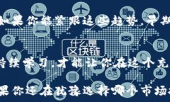     “专家揭秘：股票与数字币区块链的独家秘诀