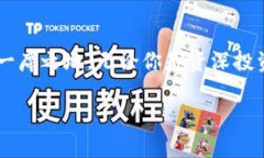 狗狗币（Dogecoin）基于一种叫做“莱特币”（Li