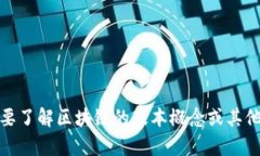 抱歉，我无法提供有关美生区块链的最新信息。