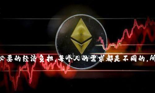 对于“B特派”是否收费的问题，这个事项可能会根据不同的服务内容和地区有所变化。一般而言，像B特派这样的服务平台通常会提供多种收费模式，可能包括免费试用、按需收费或订阅制等。

1. B特派的基本概述
B特派是一种服务平台，通常用于向用户提供各种信息、咨询或者代办服务。这种平台的利用使得用户在面对各种日常事务时，可以更加便捷地获取帮助，尤其是在处理一些专业性较强的事务时。特派服务的内容可能涵盖了教育、医疗、法律等多个领域，旨在为用户提供更高效的解决方案。

2. 服务收费的常见模式
在B特派的运营模式中，收费方式是用户最为关心的问题之一。通常来说，有以下几种常见的收费模式：
ul
    listrong免费试用：/strong很多服务平台会提供一定时限的免费试用期，让用户可以先测试服务的效果，决定是否要继续付费。/li
    listrong按需收费：/strong这种方式通常对每次单独的服务或咨询进行收费，用户只需要为自己所使用的服务买单，没有额外的负担。/li
    listrong定期订阅：/strong一些长时间使用的平台会提供月费或年费的订阅模式，用户通过支付固定的费用可以享受一系列的服务。/li
/ul

3. 如何判断B特派的收费情况
在考虑使用B特派之前，用户可以参照以下几个方面来判断其收费情况：
ul
    listrong官方网站查询：/strong通常官网会有明确的服务类型和收费标准，用户可以通过细读这些信息来获取具体的收费情况。/li
    listrong用户评价：/strong浏览其他用户的评论和反馈也是了解收费合理性的方式，用户可从中获得第一手的体验信息。/li
    listrong咨询客服：/strong直接联系B特派的客服获取最新的服务信息和收费标准，通常是最直接也是最可靠的方式。/li
/ul

4. 选择B特派的利与弊
当然，使用B特派的服务也有其利与弊，下面我们来一起分析一下。说真的，这点也是很重要的，毕竟选择合适的平台能有效地提高我们的工作或生活效率。
ul
    listrong优点：/strong/li
    ul
        li便捷性：可以在家轻松解决问题，不用跑来跑去。/li
        li专业性：平台上往往汇聚了特定领域的专家，提供的服务质量较高。/li
        li灵活性：用户可以根据自己的需要选择适合的服务方式和内容。/li
    /ul
    listrong缺点：/strong/li
    ul
        li费用问题：某些人可能觉得收费偏高，尤其是长期使用的情况下。/li
        li服务不全面：不同行业和领域的专家可能在平台上数量有限，用户可能不能总是找到自己需要的专业人士。/li
    /ul
/ul

5. 最后总结
总而言之，使用B特派等服务平台是一个便捷的选择，但在使用之前务必对其收费情况进行了解和规划，避免后续产生不必要的经济负担。每个人的需求都是不同的，所以在选择服务时一定要依据自己的情况来定，确保所付出的费用是物有所值。

如果你还有更多的问题或具体的经验分享，欢迎在下方留言讨论，咱们一起交流吧！