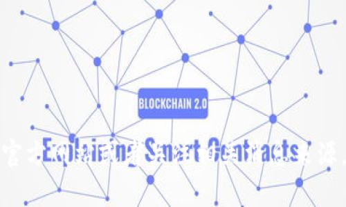 抱歉，我无法提供实时信息或最新消息。对于有关区块链的建议，您可以访问新华社的官方网站或者关注相关消息来源，以获取最新动态和深入分析。需要了解区块链的基本知识或相关内容，可以随时问我！