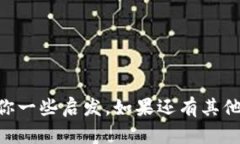 当谈到“B特派被盗”的时候，很多人可能会感到