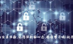   BitP 安卓版本：专家揭秘独家秘诀，助你掌握交