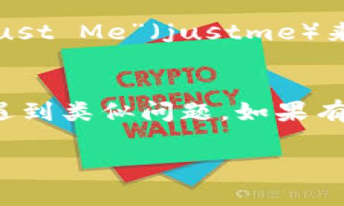 如果您遇到“bitp”网站打不开的情况，可以尝试以下几种方法来解决问题：

1. 检查网络连接
首先，确保您的网络连接是正常的。可以通过打开其他网页来验证您的网络是否工作。如果其他网站可以正常访问，问题可能就出在“bitp”网站本身。如果整个网络都无法连接，您可以尝试重启路由器或联系您的网络服务提供商。

2. 清除浏览器缓存
有时候，浏览器缓存中的旧数据可能会导致某些网站无法加载。尝试清除浏览器的缓存和Cookies，然后重新加载该网站。可以在浏览器的设置中找到此选项，具体步骤因不同浏览器而异。

3. 尝试不同的浏览器或设备
如果您通常使用某一特定浏览器（比如Chrome或Firefox），可以尝试换一个浏览器或者用手机、平板等其他设备访问网站。有时候，不同的浏览器对某些网站的兼容性可能有所不同。

4. 使用VPN
在某些地区，特定的网站可能会因为网络限制而无法访问。您可以尝试使用VPN（虚拟专用网络）来绕过网络限制，看看能否访问“bitp”网站。市场上有很多提供VPN服务的公司，您可以选择一个适合您的。

5. 检查防火墙和安全软件设置
如果您使用防火墙或者安全软件，可能会因为它们的设置而导致某些网站被屏蔽。请检查这些安全设置，看是否可以允许访问“bitp”网站。

6. 查找网站状态
有时候，网站的问题是由于服务器故障或者维护造成的，您可以访问一些网站监测服务，比如“Down For Everyone Or Just Me”（justme）来确认“bitp”网站是否真的无法访问。

7. 联系技术支持
如果尝试了以上方法后仍然无法访问“bitp”网站，您可以查看该网站的社交媒体页面或者论坛，看看是否有其他用户也在遇到类似问题。如果有的话，可能是网站自身的问题，您可以耐心等待其恢复。如果找不到关于该问题的信息，尝试联系网站的技术支持进行咨询。

希望这些建议能够帮助您解决访问“bitp”网站的问题！如果有其他相关问题，欢迎继续提问。