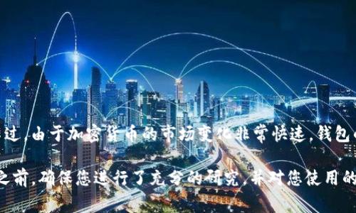 截至我所掌握的2023年10月的信息，比特派钱包（Bitpie Wallet）并不直接支持BTT（BitTorrent Token）。不过，由于加密货币的市场变化非常快速，钱包的支持链常常会进行更新，因此建议您直接访问比特派钱包的官方网站或者相关支持页面，以获取最新的信息。

如果您想要管理BTT，您可能需要使用一个支持BTT的其他数字钱包，或者在交易所进行资产管理。在做出决定之前，确保您进行了充分的研究，并对您使用的钱包和平台有一个全面的理解。