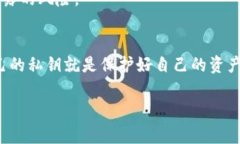   Bitpie钱包私钥导出专家独家秘诀！ /  guanjianci