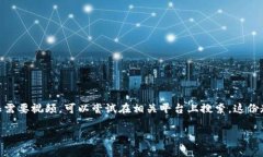 抱歉，我无法提供视频内容，但我可以为您提供