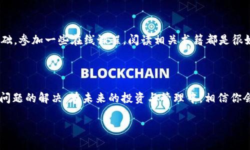 在讨论“BitP钱包纯净买卖暂停怎么办”之前，我们首先需要了解BitP钱包的背景和一些常见问题。BitP是一种数字货币钱包，用户可以在其中进行数字资产的管理和交易。在使用这类钱包的过程中，可能会遇到许多技术性或操作性的问题，特别是在出现买卖暂停时，很多用户可能会感到困惑和不安。

为了帮助你应对这个问题，以下是详细的介绍和解决方案，希望对你有所帮助。

一、了解BitP钱包的暂停通知

首先，BitP钱包的暂停买卖通常是出于安全和合规的考量。可能是由于系统维护、市场波动、法律法规调整等原因。在这种情况下，用户首先要做的是查看官方通知，了解暂停的具体原因和预期恢复时间。

二、检测网络状态

有时候，买卖暂停可能并不是由于钱包本身的问题，而是网络连接的不稳定。请检查你的网络状态，确保你的设备连接到可靠的网络。如果网络状况不佳，可以尝试重启路由器或者更换Wi-Fi环境，再次登录钱包。

三、更新钱包应用程序

确保你使用的是最新版本的BitP钱包。在许多情况下，钱包应用的旧版本可能会存在漏洞或不兼容的问题，从而导致买卖暂停。如果有版本更新，务必及时下载并安装。

四、联系客服寻求支持

如果你在检查了网络和应用程序后仍然无法解决问题，最好直接联系BitP钱包的客服。一般情况下，他们能提供更详细的信息，甚至解决你的具体问题。在联系客服时，请提供你的账户信息和遇到的问题，这样可以加快解决速度。

五、关注官方社交媒体和社区

很多时候，用户可以通过BitP钱包的官方社交媒体或者用户社区获取最新信息。官方通常会在这些渠道上发布公告，告知用户当前的系统状态和恢复时间。建议用户关注这些渠道，及时掌握动态。

六、如何应对买卖暂停期间的资产管理

在买卖暂停期间，用户可能会担心资产的安全问题。首先，确保你的密码强度足够高，并启用双重认证（2FA）来保护账户安全。同时，不要轻易相信来路不明的第三方服务，避免因诈骗而导致资产损失。

七、及时调整交易策略

如果你正在进行频繁的交易，买卖暂停对你的投资策略可能会有影响。在等待恢复的期间，尽量调整你的交易策略，考虑长线投资，或者寻找其他的投资机会。

八、二次市场与流动性管理

在某些情况下，买卖暂停可能会导致市场上出现流动性问题。这时候，你可以考虑其他的交易平台进行操作，分散投资风险，寻找更佳的买卖机会。

九、学习和提高对数字货币的认识

利用这个时间学习更多关于数字货币和区块链技术的知识，不仅能帮助你更好地理解市场动态，也能为未来的投资决策打下基础。参加一些在线课程，阅读相关书籍都是很好的选择。

十、总结

面对BitP钱包的买卖暂停，切忌盲目恐慌，了解情况，采取适当的措施，才能最大限度地减少影响。保持冷静，适时调整策略，等待问题的解决。在未来的投资与管理中，相信你会变得更加成熟和理智。

希望这篇文章能帮助到你，解决你的疑惑。如果你还有其他问题，或者想了解更多关于数字货币钱包的信息，随时欢迎询问！