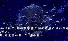   BitKeep钱包iOS独家下载秘诀，专家告诉你怎么安