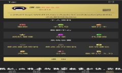 区块链专家揭秘：比特币的独家投资秘诀，你绝