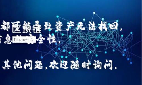 要在B特派中添加DOT地址，您可以按照以下步骤进行操作：

### 步骤1：打开B特派
首先，确保您已经下载并安装了B特派应用程序。然后，打开应用程序并登录您的账户。

### 步骤2：进入钱包设置
在应用程序主界面，找到并点击“钱包”或“资产”选项。这会带您进入管理数字资产的地方。

### 步骤3：选择添加地址
在钱包界面中，找到“添加地址”或类似的选项。通常会有一个“ ”图标或“添加”按钮。

### 步骤4：选择DOT
在添加地址的列表中，找到或搜索DOT（Polkadot）。点击DOT选项，以便添加相关地址。

### 步骤5：输入您的DOT地址
在弹出的框中，输入您的DOT地址。这是一个以“1”或“12”开头的一串字符。确保输入无误，因为地址错误会导致资产丢失。

### 步骤6：确认添加
输入完DOT地址后，仔细检查地址的准确性。确认无误后，点击“确认”或“添加”按钮，以将DOT地址添加到您的B特派账户中。

### 步骤7：完成
完成上述步骤后，您的DOT地址就成功添加到B特派中。您可以在钱包界面查看和管理您的DOT资产。

### 注意事项
- 确保您使用的DOT地址是正确的，任何错误都可能导致资产无法找回。
- 定期检查地址是否仍然有效，并保持个人信息的安全性。

希望这个简单的指南对您有所帮助！如果还有其他问题，欢迎随时询问。