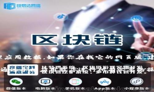 截至我最后的更新（2023年10月），B特派（B-TePai）通常是指一个移动应用程序，用于清理手机和管理应用数据。如果你在找它的网页版，建议直接访问B特派的官方网页或查阅他们的官方社交媒体信息，以确认他们是否推出了网页版的服务。

有时候，某些应用会开发网页版来方便用户使用，但并不是所有应用都会这样。如果没有网页版，你可以通过手机应用程序进行所有必要的操作。如果有任何更新或新增功能，通常也会在公司的官方渠道提到。

如果有其他问题或需要具体的操作指导，欢迎随时问我！
