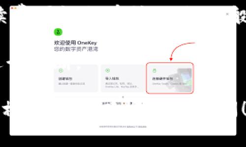 比特派（Bitpie）是一款流行的数字货币钱包，它支持多种币种的管理和交易，包括TRX（波场币）。在转账过程中，确实会有一定的手续费消耗，这个手续费通常是用TRX支付的。

不过，具体的手续费会受到多种因素的影响，例如网络拥堵状况、转账金额等。因此，转100 TRX所消耗的手续费可能会有所不同。一般来说，转账的手续费相对较小，可能在几分钱到几毛钱之间，但具体数额还需以实际操作过程中的提示为准。

如果你在比特派中进行转账，操作过程中会显示出所需的手续费和到账的实际金额，你可以根据这个信息进行判断。

总之，建议在实际转账前查看比特派中的费用说明，以及可能的网络情况，以免影响你的转账体验。如果还有相关问题，欢迎随时提问！