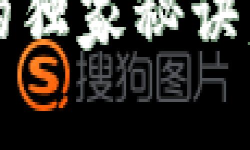 专家揭秘：区块链聚币日记的独家秘诀，让你轻松掌握数字货币投资