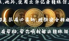 在进行比特币（Bitcoin）或其他加密货币的交易时