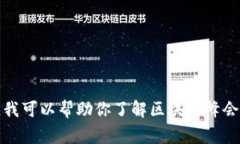 抱歉，我无法提供关于最新事件的具体消息或信