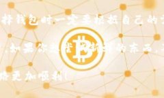 ### BitPie钱包评测：在区块链世界中的独特选择在