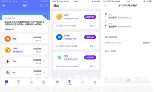 BitKeep钱包平台币：专家解读与独家秘诀大揭秘