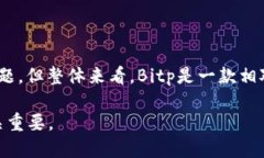 关于“bitp这个软件怎么样，可靠吗”的问题，我