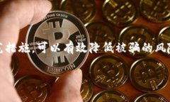 关于Bitpie钱包的诈骗原因可以从多个角度分析，