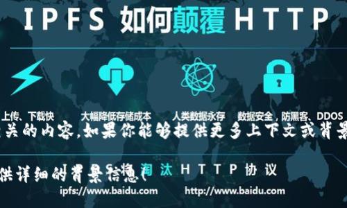 “B特派”这个词可能提到的是“B特派员”或者与某个特定的品牌、服务或应用程序相关的内容。如果你能够提供更多上下文或背景信息，比如“B特派”是指的哪个领域、行业或类别，我将能够更好地帮助你进行解答。

如果你是在寻找与“B特派”相关的具体信息，比如它的功能、服务、对象用户等，请提供详细的背景信息！