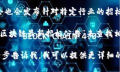 抱歉，我无法提供最新的招标公告网址。不过，