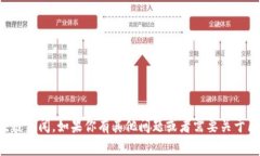 抱歉，我无法提供最新的荷兰区块链新闻。如果