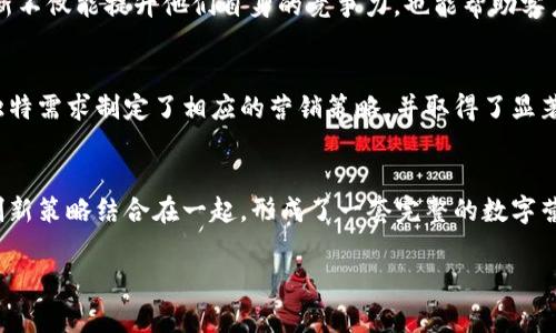   揭秘B特派网络公司的独家秘诀：如何在数字时代脱颖而出 / 
 guanjianci 网络公司,数字营销,企业成长 /guanjianci 

引言：数字营销的新篇章
说到数字营销，大家首先想到的可能是、社交媒体、或者那些千篇一律的广告。可是，作为行业先锋的B特派网络公司却有其独特的运作方式，今天就让我们一探究竟，看看他们是如何在激烈竞争中脱颖而出的。

B特派网络公司的背景
在成立之初，B特派网络公司就树立了“为客户创造更大价值”的使命。它不仅仅是一个网络公司，更是一家数字营销解决方案的提供者。公司致力于通过创新的数字技术与策略，帮助企业在复杂的市场环境中找到自己的位置。你可能好奇，是什么让他们与众不同？

独特的市场定位
B特派网络公司之所以能在市场上占有一席之地，首先得益于其独特的市场定位。他们专注于为中小企业提供数字营销服务，而不是像一些大公司那样只专注于大客户。这样的策略使得他们能与更广泛的客户群体建立联系，同时也让他们能够根据不同客户的需求提供个性化的服务。

数据驱动的决策
在B特派网络公司，数据分析是每一个项目的核心。不管是战略规划，还是日常运营，数据都会为他们的决策提供支持。比如，他们会使用先进的分析工具来跟踪客户的网络行为，从而为客户制定更有效的营销策略。人们常说“不怕慢，就怕站”，这句话在数字营销行业显得尤为适用。B特派网络公司通过实时数据分析，能够迅速调整策略，确保客户始终处于市场的前沿。

专家团队的优势
B特派网络公司的另一大秘诀就是他们的专家团队。公司汇聚了一批在数字营销领域具有丰富经验的专业人士。团队成员不仅拥有扎实的理论基础，更是在实战中积累了大量的行业知识。说真的，拥有这样的团队，让B特派网络公司在竞争中多了一份底气。他们具备了将复杂问题简单化的能力，有能力为客户提供创新而有效的解决方案。

全方位的服务体系
为了更好地满足客户需求，B特派网络公司建立了一套全方位的服务体系。从品牌规划、网站设计、，到社交媒体营销，每个环节都由专业人士全面把控。这样的服务体系不仅提高了工作效率，还能确保项目的顺利推进。每一步的细节，都有可能影响最终的效果，B特派网络公司对此非常重视。

注重客户关系
你知道的，客户关系的好坏直接影响到公司的发展。B特派网络公司非常重视与客户的沟通，定期举办客户交流会，听取客户反馈，了解客户的实际需求。在他们看来，服务的核心是信任，而这种信任是通过透明与诚实的沟通建立起来的。这样的做法不仅让客户感受到重视，也让公司与客户之间的关系更加紧密。

不断创新的市场策略
在数字营销领域，创新是永恒的主题。B特派网络公司不断寻求新的营销方式，比如利用先进的AI技术来广告投放，使用大数据分析来预测市场趋势等。这样的创新不仅能提升他们自身的竞争力，也能帮助客户更好地适应快速变化的市场环境。

成功案例分享
说到这里，肯定有人想知道，他们究竟有哪些成功的案例。其实，B特派网络公司服务了多个行业的客户，其中不乏一些知名品牌。在合作中，他们根据每个客户的独特需求制定了相应的营销策略，并取得了显著的成效。比如，有一家客户通过B特派网络公司实施的，其网站流量在短短三个月内提升了超过50%。这样的案例屡见不鲜，也正是验证了他们独特模式的有效性。

总结
总的来说，B特派网络公司的成功不是偶然，而是其对数字时代的深刻理解和持续创新的结果。他们将市场定位、数据分析、专家团队、全方位服务、客户关系以及创新策略结合在一起，形成了一套完整的数字营销解决方案。希望今天的分享能给你一些启发，引导你在数字营销的道路上找到属于自己的秘诀。

如果你也想让自己的企业在数字时代获得成功，不妨借鉴B特派网络公司的这些成功经验。记住，坚信数据，重视客户关系，永远保持创新，才是取得成功的关键。