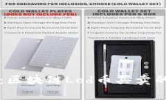 专家揭秘：区块链Lod币买卖的独家秘诀