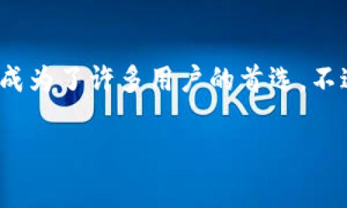 特派钱包可以装什么币？专家揭秘独家秘诀！

特派钱包,加密货币,数字钱包/guanjianci

一、特派钱包概述
在这几年里，加密货币的热度持续上涨，越来越多的人开始关注和使用加密钱包。而特派钱包（B特派钱包）作为一种相对成熟的数字钱包解决方案，自然成为了大家喜爱和讨论的话题。说真的，如果你也是在加密货币投资的道路上摸索的人，选对钱包真的是非常重要。那接下来，咱们就来聊聊特派钱包到底可以装些什么币。

二、特派钱包支持的主流币种
特派钱包究竟支持哪些币种呢？让我们从几个主流的加密货币入手，看看它们是不是在特派钱包的支持范围内。一般来说，特派钱包都是围绕着一些市值比较大的币种展开的。

h41. 比特币（Bitcoin，BTC）/h4
比特币是加密货币的“老大哥”，大家都知道的那种。在特派钱包中，比特币是一个必备的支持币种。作为全球第一种去中心化的数字货币，比特币不仅具有一定的价值储存属性，还因其市值最大而广泛接受。在这方面，特派钱包的安全性和便捷性都能让用户放心操作。

h42. 以太坊（Ethereum，ETH）/h4
再来看以太坊，作为智能合约平台的代表，以太坊的发展潜力和应用场景是非常广阔的。许多新兴的去中心化应用（DApp）都是基于以太坊平台构建的。在特派钱包当中，以太坊同样是得到支持的，这为投资者与开发者提供了更大的灵活性和便利。

h43. 莱特币（Litecoin，LTC）/h4
莱特币是比特币的“银”，其设计目标就是要改善比特币的交易速度和费用。在特派钱包中，它的存在无疑为用户提供了更多的选择，尤其是在快速转账与费用较低的情况下。

三、特派钱包的优势
说完支持的币种，我们来聊聊特派钱包的优点。有些人可能会问，为什么要选择特派钱包而不选择其他钱包呢？下面是一些方面，希望能帮到你。

h41. 安全性高/h4
特派钱包在安全性方面的设计是相当周到的。使用了多种安全防护机制，比如多重签名技术和冷存储方式，让用户的资产得到更好的保护。这一点对投资者来说，绝对是一个加分项。

h42. 操作简便/h4
对于新手用户来说，钱包的操作简便与否至关重要。特派钱包的用户界面设计直观，即使你是第一次使用，在几分钟内就能上手，完成充值、转账等操作，不会让你觉得困惑。

h43. 支持多种币种/h4
除了上述提到的主流币种，特派钱包还在不断扩展支持的币种列表，包括一些热门的山寨币。有句话说得好，“钱在哪里，投在哪里”，所以更丰富的币种支持让用户有更多的投资选择。

四、常见问题解答
不少朋友在使用特派钱包的过程中，难免会遇到一些问题。下面就针对一些常见的问题进行解答，给大家一个更全面的了解。

h41. 如何安全备份特派钱包？/h4
这可是一个大问题，备份的钱包才是最安全的。特派钱包在创建时会给出一组助记词，你务必要把它妥善保存，尽量不要放在电子设备中。一旦你想要恢复钱包或者更换设备，只需用助记词就能快速找回你的资产。

h42. 特派钱包的交易费用是多少？/h4
交易费用的高低直接影响用户的体验，尤其是在频繁交易的情况下。特派钱包的交易费用相对合理，但具体费用会受到网络状况的影响。建议你在进行交易前提前查询一下当前的手续费，这样就能更好地规划你的交易策略。

h43. 如何提高特派钱包的安全性？/h4
除了使用强密码和启用双因素认证之外，定期检查你的交易记录，与官方渠道保持沟通，及时处理可疑交易，都是提高安全性的有效手段。

五、用户体验反馈
有些用户在特派钱包的使用过程中给予了积极的反馈，比如用户王先生表示：“特派钱包真的挺好用的，界面，让我轻松掌握了数字资产的管理。”这也是很多新用户在使用后普遍的感受，简单易上手，让人觉得放心。

六、结语：你准备好了吗？
如今，加密货币的发展势头不可小觑，选择一个合适的钱包则是每一个投资者的重要功课。特派钱包凭借其多币种支持、安全性高、操作简便等优点，成为了许多用户的首选。不过，大家在使用时也要记得保持警惕，保护好自己的资产。希望今天的分享能够对你们有所帮助，你们准备好进入加密世界了吗？

最后，如果还有其他关于特派钱包或者其他数字货币相关的问题，不妨在评论区留言，大家一起来交流！你懂的，分享的力量是无穷的！