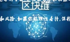 最近，区块链狗（Dogecoin）又掀起了一波热潮！如