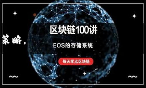 区块链猫（CryptoKitties）是一款基于区块链技术的游戏，它允许玩家收集、繁育和交易虚拟猫咪。由于其独特的设计和结合区块链的特性，CryptoKitties在推出时曾引起广泛关注，并推动了NFT（非同质化代币）的普及。

不过，我无法提供最新的CryptoKitties价格，因为我的信息截至到2023年10月，因此无法实时更新市场行情。你可以通过访问一些加密货币交易平台或者专门的NFT市场来获得最新的价格信息。例如，OpenSea或CryptoKitties官方网站上通常会有最新的市场报价和相关的信息。

如果你对CryptoKitties感兴趣，可以考虑以下几个方面：

1. **市场趋势**：观察CryptoKitties在不同时间段的价格波动，了解哪些因素影响其价值。
  
2. **稀有性**：某些猫咪因其独特的基因组合或外观设计更为稀有，因此价格也相对较高。

3. **社区和活动**：参与CryptoKitties的社区讨论和活动，这不仅可以获取最新的信息，也有可能遇到其他玩家分享的交易策略。

希望这些信息对你有所帮助。如果需要更多关于区块链和NFT的知识或者其他话题，随时可以问我！