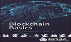 腾讯Q币的区块链背后：专家独家揭秘其运作秘诀