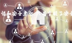 关于B特派钱包（B Wallet）是否有人被盗的问题，