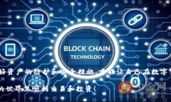 比特派（Bitpie）是一款广受欢迎的数字钱包，用