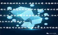 如果你在使用比特派（Bitpie）时发现你的币不见