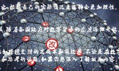 蛋说区块链之稳定币：专家独家揭秘六大秘诀，