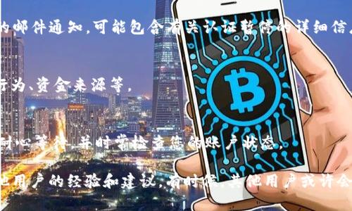 要解除BITP认证功能暂停，您可以尝试以下步骤：

1. **检查账户状态**：
   - 登录您的BITP账户，查看是否有任何关于认证暂停的通知或提醒。通常系统会提供相关信息，指出暂停的原因。

2. **遵循提醒进行验证**：
   - 如果系统提示您需要完成某些验证步骤（如上传身份证明或地址证明），请按照系统的指示进行上传并提交审核。

3. **联系客服支持**：
   - 如果您不清楚暂停的原因或如何解除，建议直接联系BITP的客服支持。您可以通过他们的官方网站找到联系方式，通常是电子邮件或在线聊天支持。

4. **检查电子邮件**：
   - 查看与您的BITP账户相关联的电子邮件，看看是否有来自BITP的邮件通知，可能包含有关认证暂停的详细信息和解除步骤。

5. **遵循平台的政策和规定**：
   - 确保您在使用BITP时遵循了所有平台的政策和规定，包括交易行为、资金来源等。

6. **等待审核**：
   - 一旦您提交了所需的文件或信息，通常需要一些时间进行审核。耐心等待，并时常检查您的账户状态。

如果以上步骤未能解决问题，请考虑在社交媒体或相关论坛上寻求其他用户的经验和建议。有时候，其他用户或许会分享他们面对类似问题时的解决方案。希望这些信息能对您有所帮助！