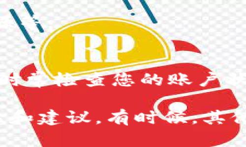 要解除BITP认证功能暂停，您可以尝试以下步骤：

1. **检查账户状态**：
   - 登录您的BITP账户，查看是否有任何关于认证暂停的通知或提醒。通常系统会提供相关信息，指出暂停的原因。

2. **遵循提醒进行验证**：
   - 如果系统提示您需要完成某些验证步骤（如上传身份证明或地址证明），请按照系统的指示进行上传并提交审核。

3. **联系客服支持**：
   - 如果您不清楚暂停的原因或如何解除，建议直接联系BITP的客服支持。您可以通过他们的官方网站找到联系方式，通常是电子邮件或在线聊天支持。

4. **检查电子邮件**：
   - 查看与您的BITP账户相关联的电子邮件，看看是否有来自BITP的邮件通知，可能包含有关认证暂停的详细信息和解除步骤。

5. **遵循平台的政策和规定**：
   - 确保您在使用BITP时遵循了所有平台的政策和规定，包括交易行为、资金来源等。

6. **等待审核**：
   - 一旦您提交了所需的文件或信息，通常需要一些时间进行审核。耐心等待，并时常检查您的账户状态。

如果以上步骤未能解决问题，请考虑在社交媒体或相关论坛上寻求其他用户的经验和建议。有时候，其他用户或许会分享他们面对类似问题时的解决方案。希望这些信息能对您有所帮助！