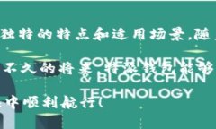 特派钱包体系中为什么没有TRX？揭秘背后的原因