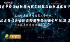 平安区块链（Ping An Blockchain）是中国平安集团旗