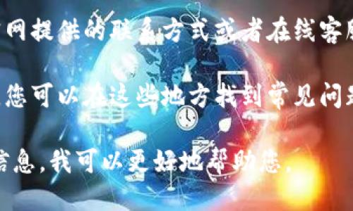 要转到B特派，您可以按照以下步骤操作：

1. **访问官网**：首先，打开浏览器，输入B特派的官方网站地址，然后点击进入。

2. **注册/登录**：如果您是新用户，可能需要先进行注册。在注册时，请确保填写正确的信息。如果您已经有账号，直接输入账号和密码进行登录即可。

3. **了解平台功能**：登录后，建议您先熟悉一下平台的界面和功能，这样可以更高效地使用。

4. **联系客服**：如果在操作过程中遇到问题，可以通过官网提供的联系方式或者在线客服寻求帮助。

5. **查看帮助文档**：很多平台提供帮助中心或使用手册，您可以在这些地方找到常见问题的解决方案。

如果您有具体的需求或者要转移的数据，也可以补充详细信息，我可以更好地帮助您。