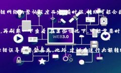 比特派钱包可以转账到TP钱包。以下是相关步骤与