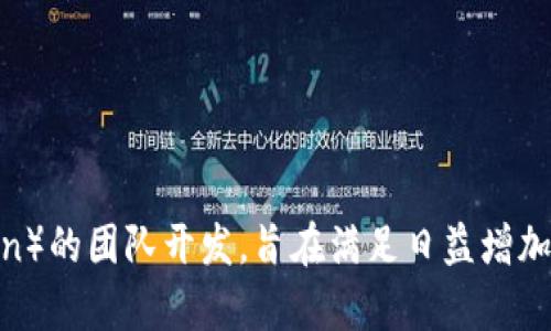 比特派（Bitpie）是一个来自中国的数字资产钱包平台，旨在为用户提供安全、方便的数字货币存储和交易服务。比特派最初由比特大陆（Bitmain）的团队开发，旨在满足日益增加的数字货币交易需求。这个平台因其用户友好的界面和丰富的功能而受到用户的青睐。如果你对比特派的功能或安全性有任何疑问，欢迎询问！