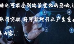 关于恒大区块链的最新消息，相对较为复杂且涉