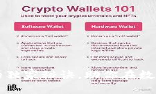 专家揭秘区块链炒币的独家秘诀，助你在数字货币市场中稳操胜券