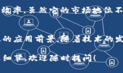 在讨论区块链主流币之前，我们需要了解区块链