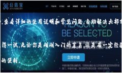   专家揭秘：独家Bitpie钱包下载秘诀，让你安心管