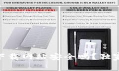 专家揭秘：bitp下载网站安全吗？独家秘诀一探究