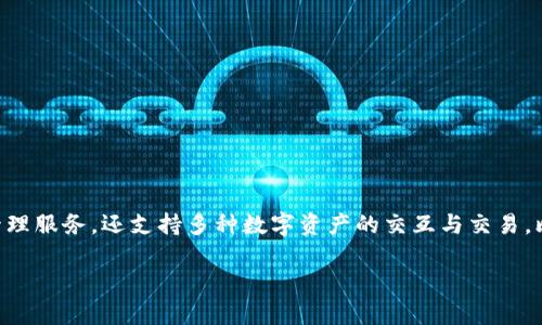 比特派（Bitpie）是一款数字货币钱包，于2017年上线。它不仅致力于为用户提供安全、便捷的数字货币存储和管理服务，还支持多种数字资产的交互与交易。比特派钱包的推出为用户提供了一种便捷的方式来进行数字资产的管理，同时也促进了数字货币的普及和使用。

想要了解更多关于比特派钱包的功能、使用方法及其背景等内容，可以随时问我！